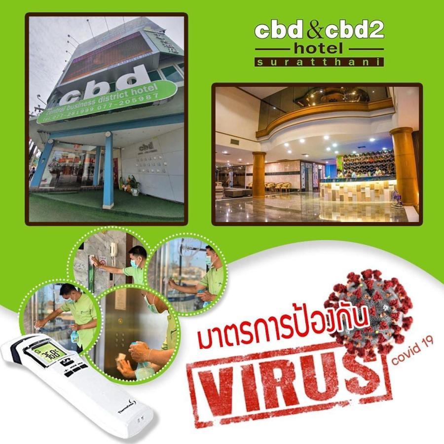 Cbd 2 Hotel Сураттхани Экстерьер фото